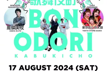 Kabukicho Bon Odori