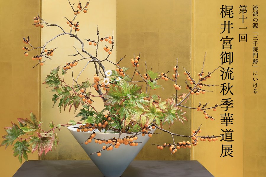 Exclusive Ikebana Autumn Exhibition in Kyoto