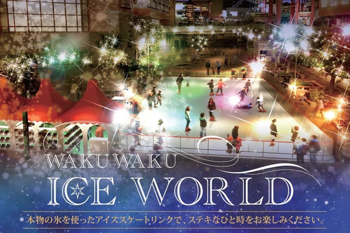 WakuWaku Ice World