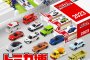 Tomica Expo in Nagoya