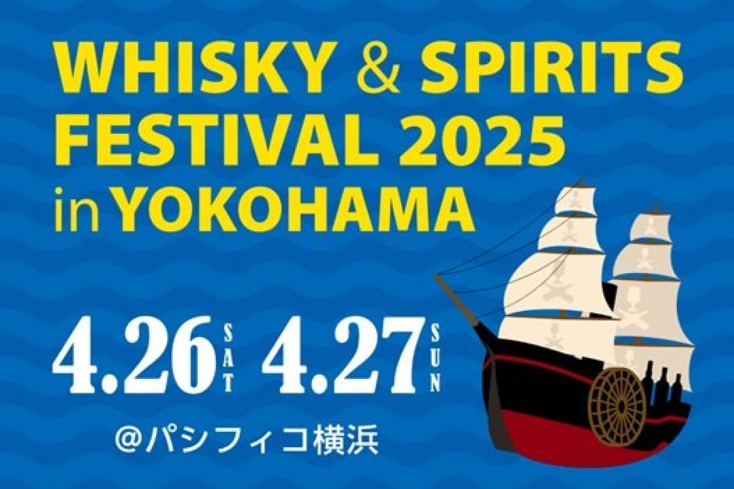 Whisky and Spirits Festival in Yokohama