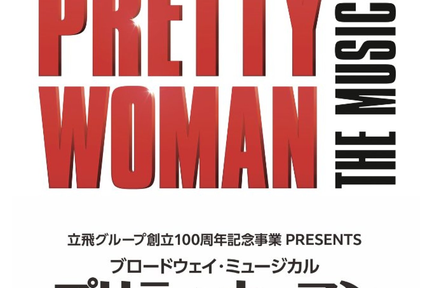 Pretty Woman The Musical