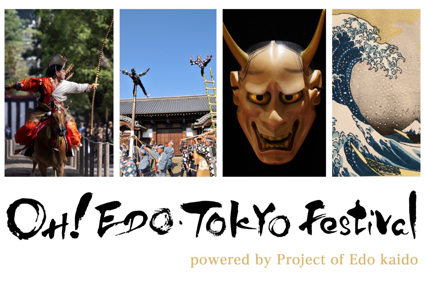 Oh! Edo Tokyo Festival