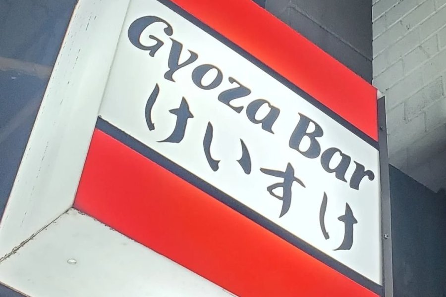 Gyoza Bar Keisuke