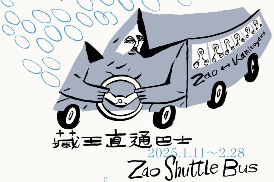 Zao Onsen Shuttle Bus Service