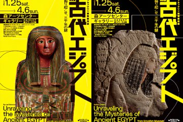 Unraveling the Mysteries of Ancient Egypt
