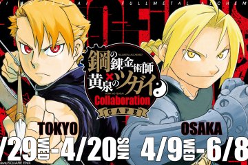 Fullmetal Alchemist X Yomi no Tsugai Cafe