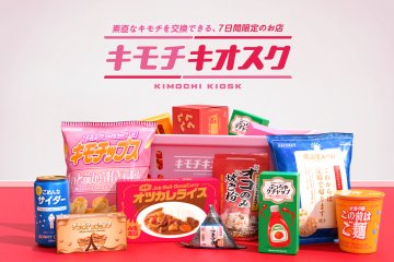 Kimochi Kiosk at Expo Osaka
