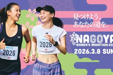 Nagoya Women's Marathon