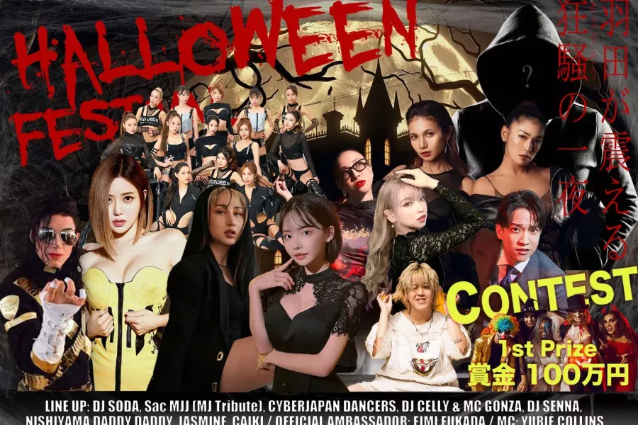 Tokyo Halloween Festival 2025 at Zepp Haneda