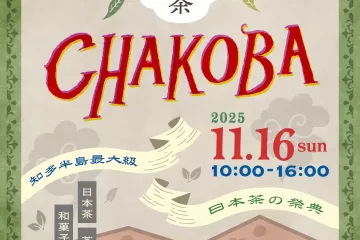 Tea Festival CHAKOBA