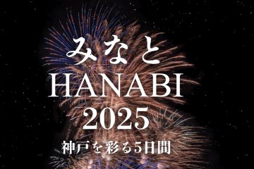 Kobe Fireworks Festival