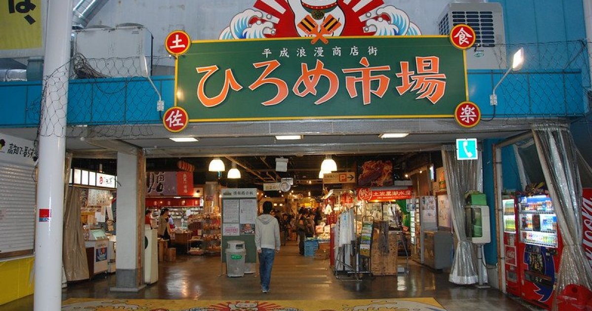 Hirome Market Kochi Attractions Japan Travel